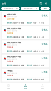 正能电力监测截图