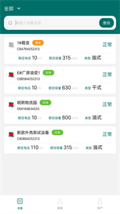 正能电力监测截图