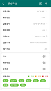 正能电力监测截图