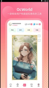 OcWorld截圖
