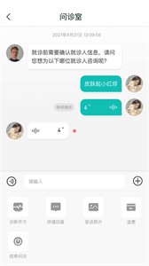 華康醫(yī)促醫(yī)生工作站截圖