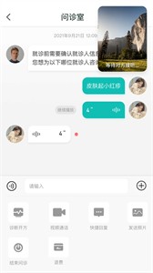 華康醫(yī)促醫(yī)生工作站截圖