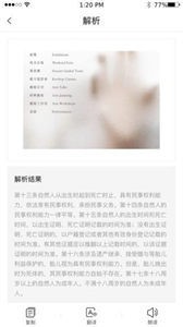 ai聽書截圖
