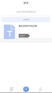 ai聽書截圖