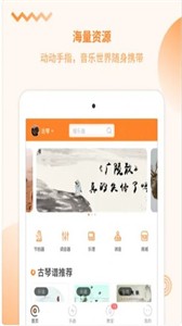 琴拿手還課截圖