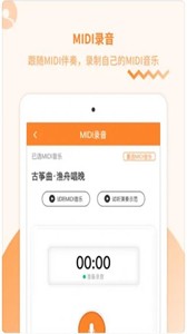 琴拿手還課截圖