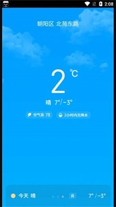 悠享計步截圖