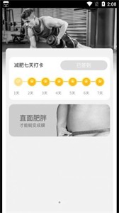 悠享計步截圖