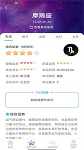 星羅步數(shù)截圖