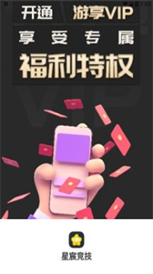 星宸競技