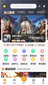 星宸競技截圖
