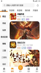 星宸競技截圖