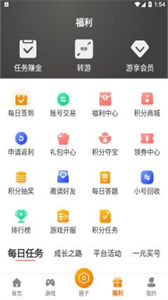 星宸競技截圖