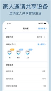 索拉物聯(lián)截圖