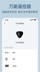 索拉物聯(lián)截圖