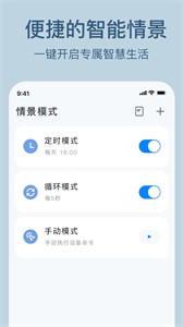 索拉物聯(lián)截圖