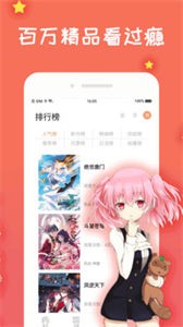 福利漫畫島截圖