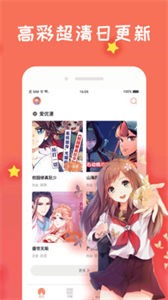 福利漫畫島截圖