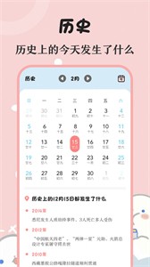 時光生日提醒備忘截圖