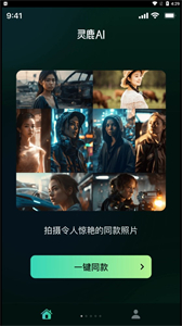 靈鹿AI