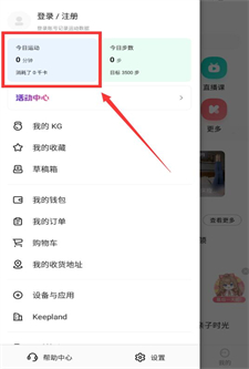 keep怎么記錄跑步公里