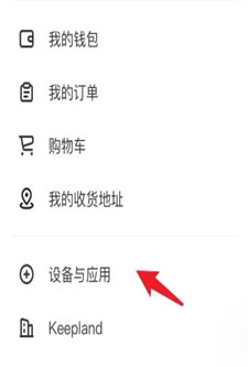 keep怎么綁定小米手環(huán)