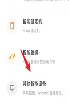 keep怎么綁定小米手環(huán)