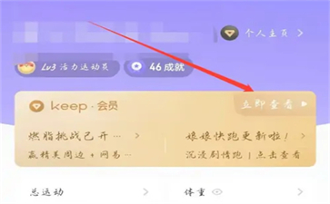 keep怎么取消自動(dòng)續(xù)費(fèi)