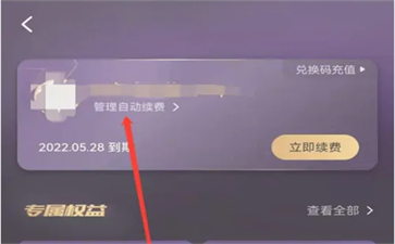 keep怎么取消自動(dòng)續(xù)費(fèi)