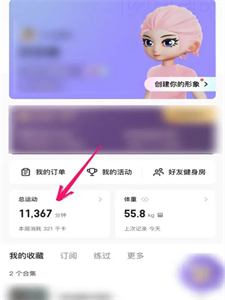 keep怎么手動輸入運動記錄