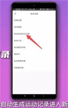 keep怎么記錄跑步軌跡