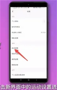keep怎么記錄跑步軌跡