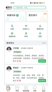 康萬年健康衛(wèi)士