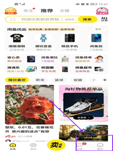 闲鱼怎么增加曝光度和浏览量