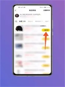 閑魚怎么轉(zhuǎn)賣淘寶貨物