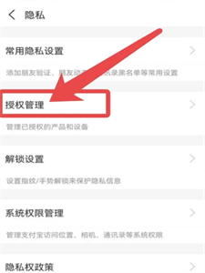 閑魚怎么解綁支付寶