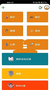 跑步貓