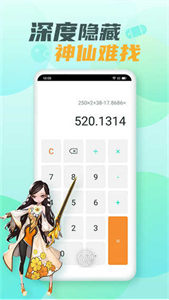 隱藏游戲大師