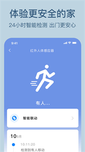 索拉物聯(lián)
