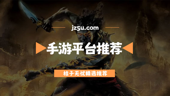 gm版手游平臺(tái)哪家好-免費(fèi)好用的gm版手游平臺(tái)推薦