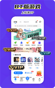 BTGO游戲盒子截圖