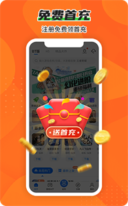 BTGO游戲盒子截圖