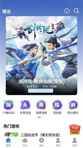 句號游戲盒子截圖