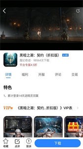 句號游戲盒子截圖
