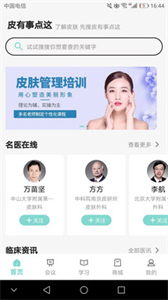 皮有事點這