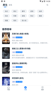 黑喵小說(shuō)截圖