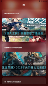 游戲動力寶截圖