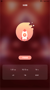 游戲動力寶截圖