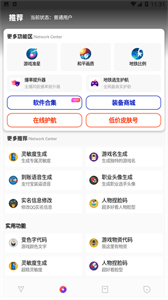 極熱工具箱PUBG截圖