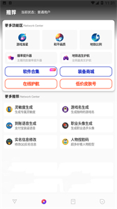 極熱工具箱PUBG截圖